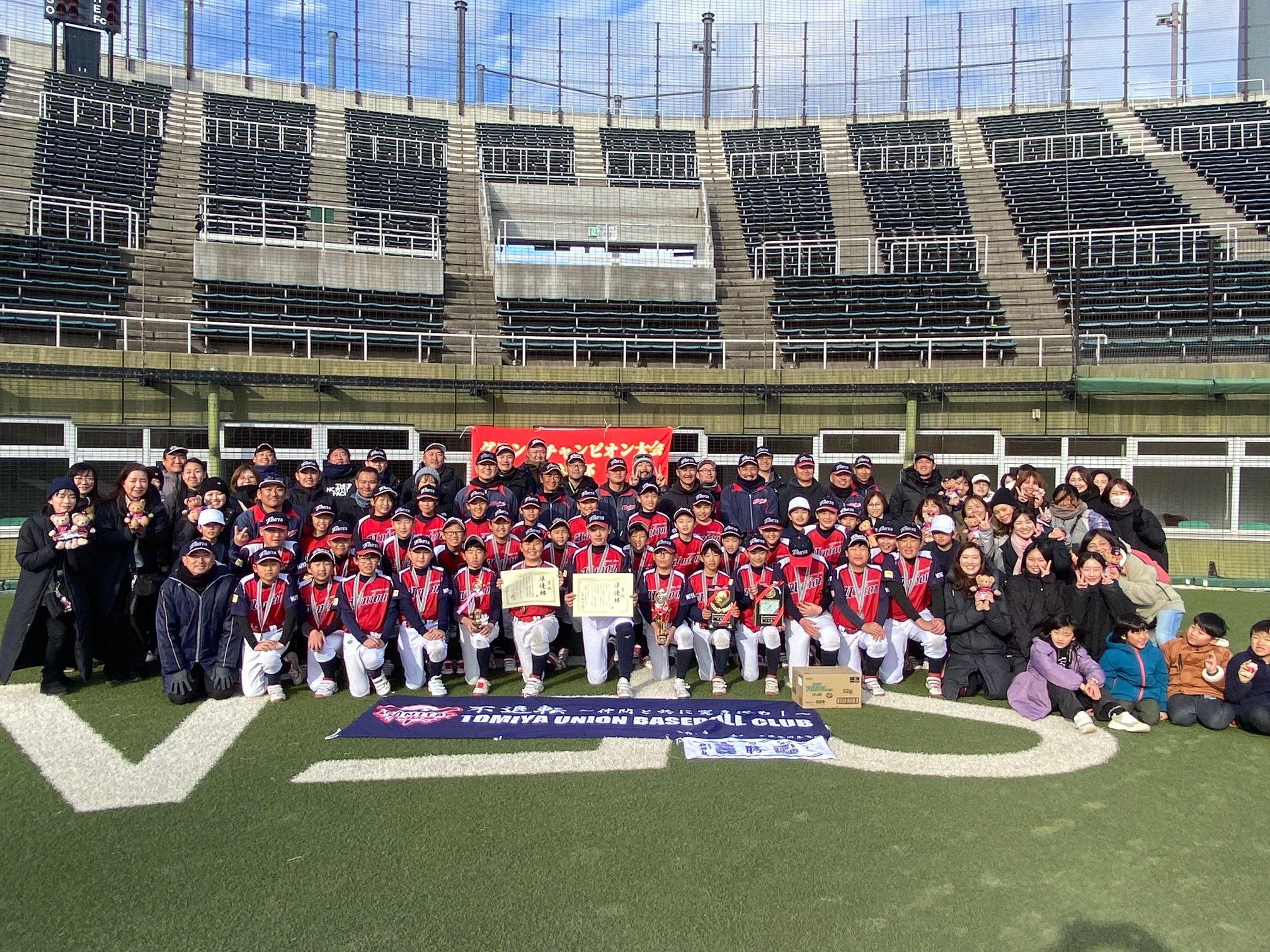 富谷ユニオンBBC2