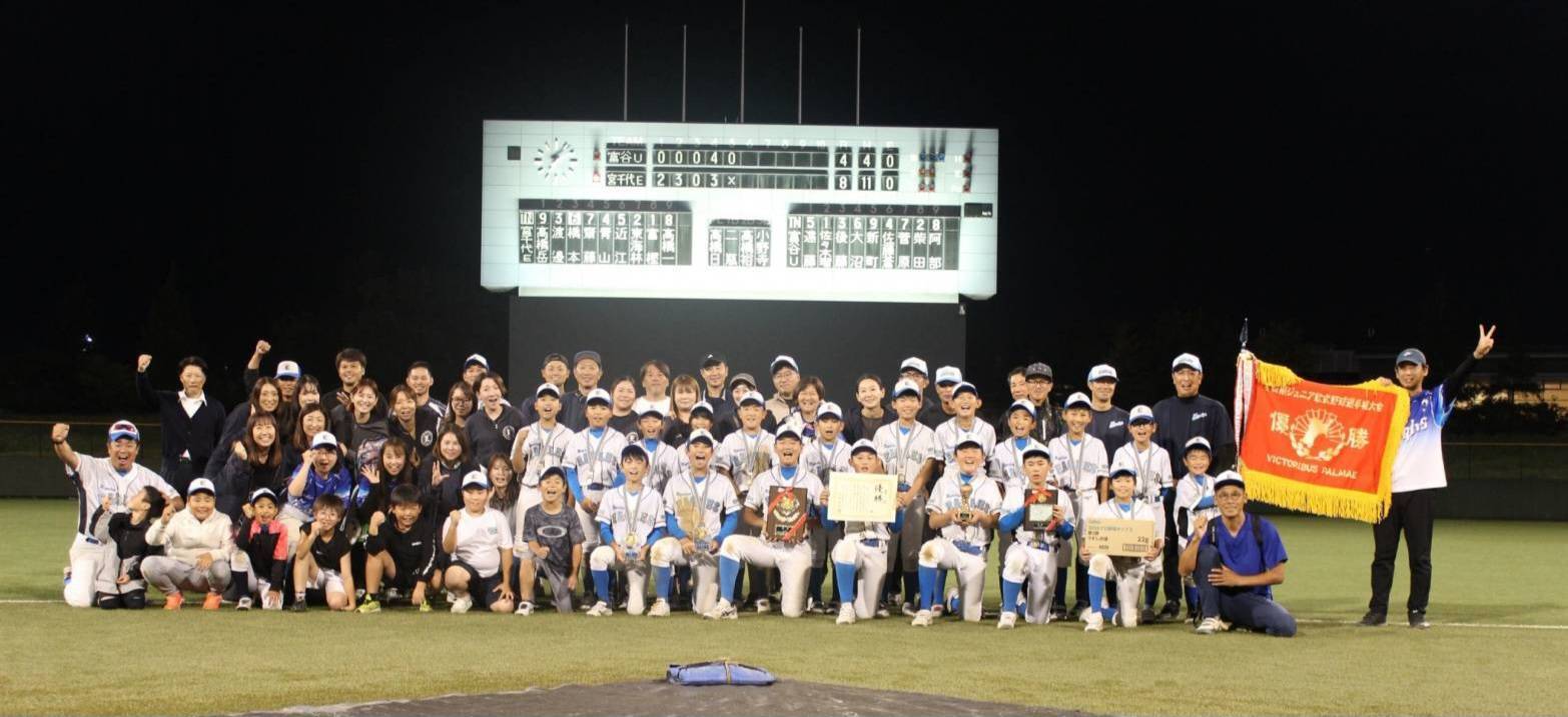 優勝　宮千代イーグルス2