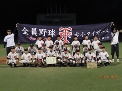 準優勝 古小タイガース