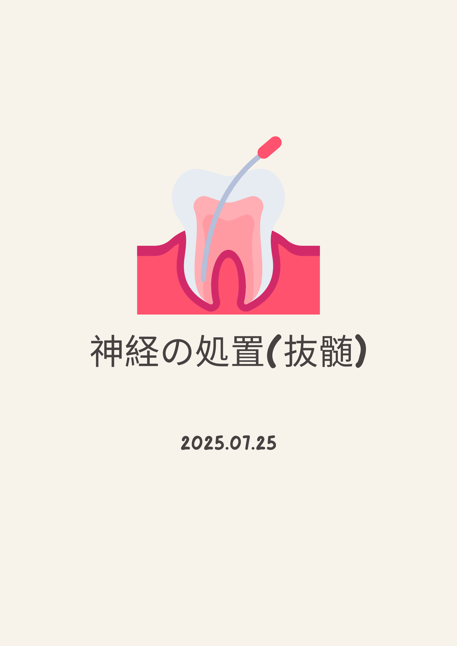 Red White Broken Teeth Illustration National Toothache Day Poster (2)