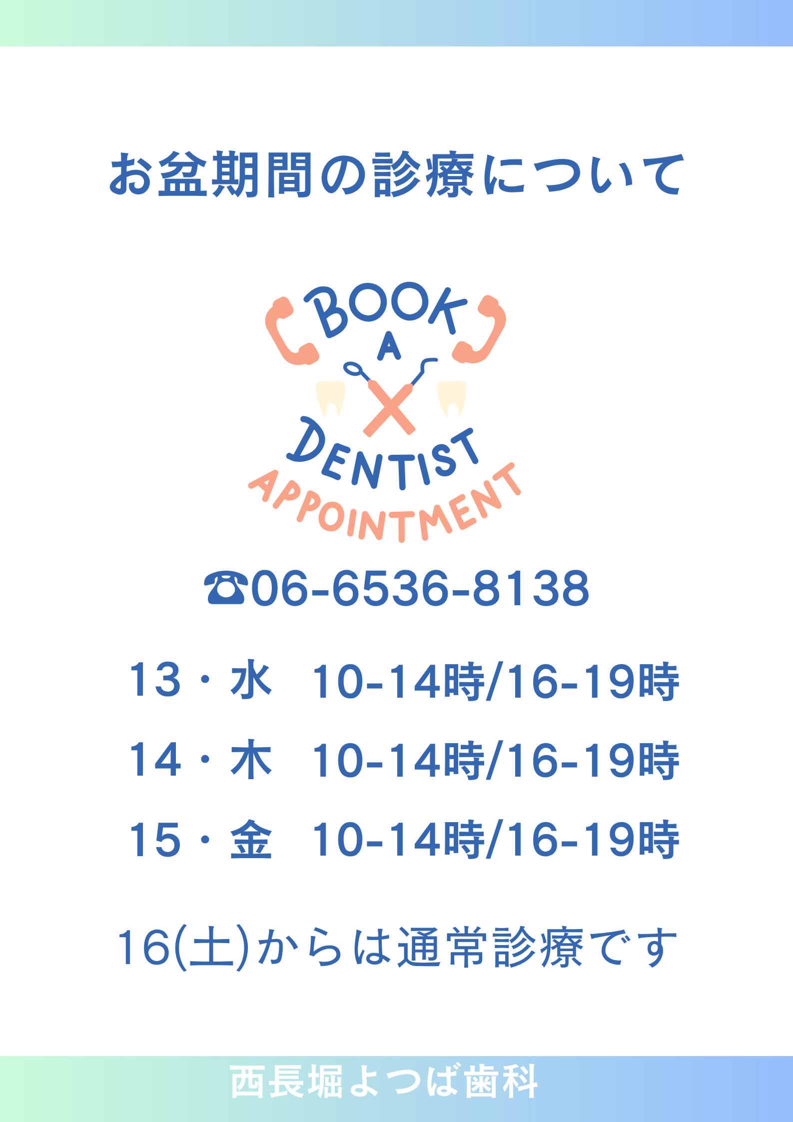 Red White Broken Teeth Illustration National Toothache Day Poster (4)