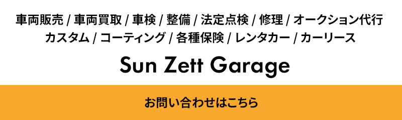 お問い合わせはこちら