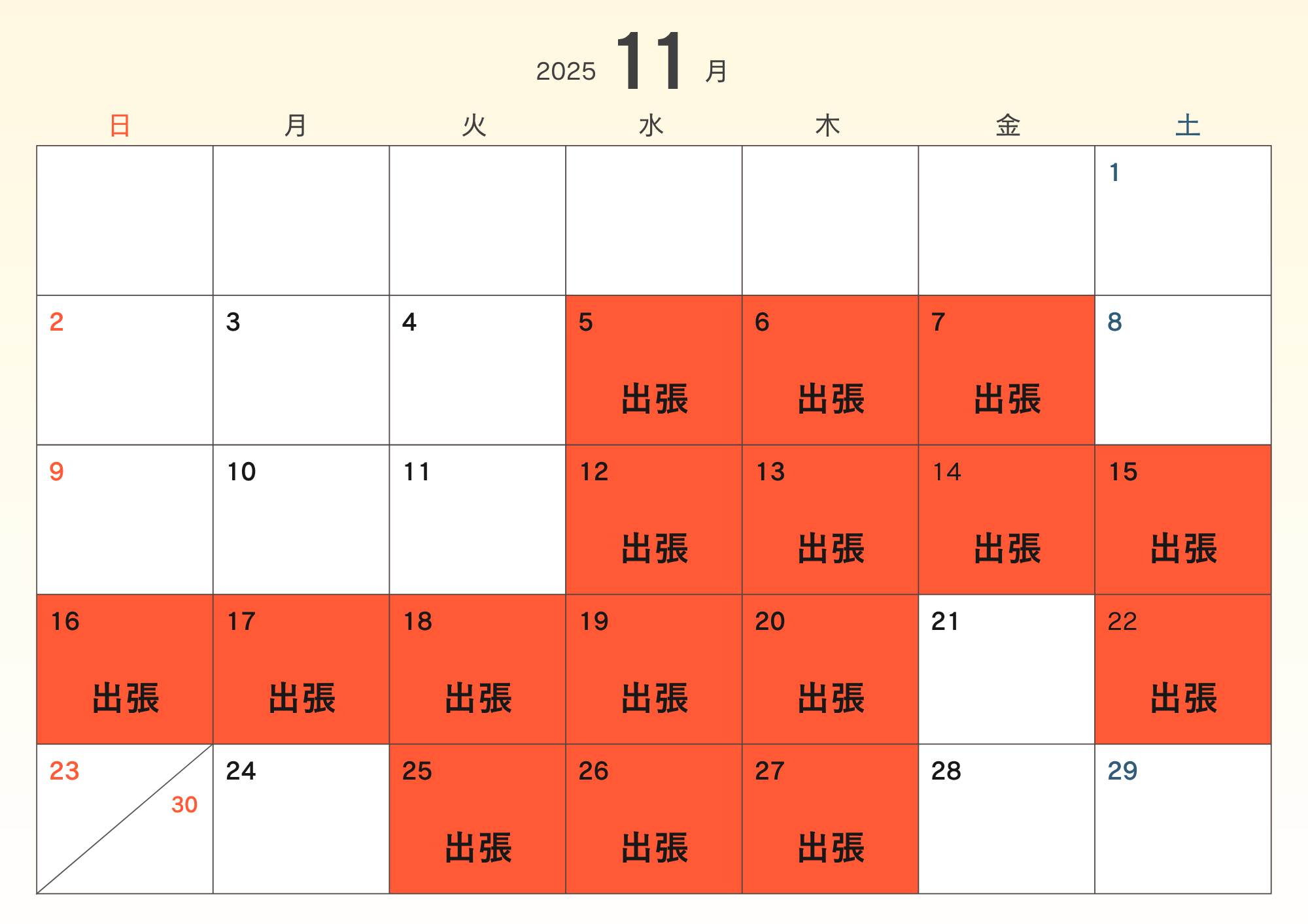 黄色 シンプル 2025 12ヶ月 マンスリー 日曜始まり カレンダー A4 横 (23)