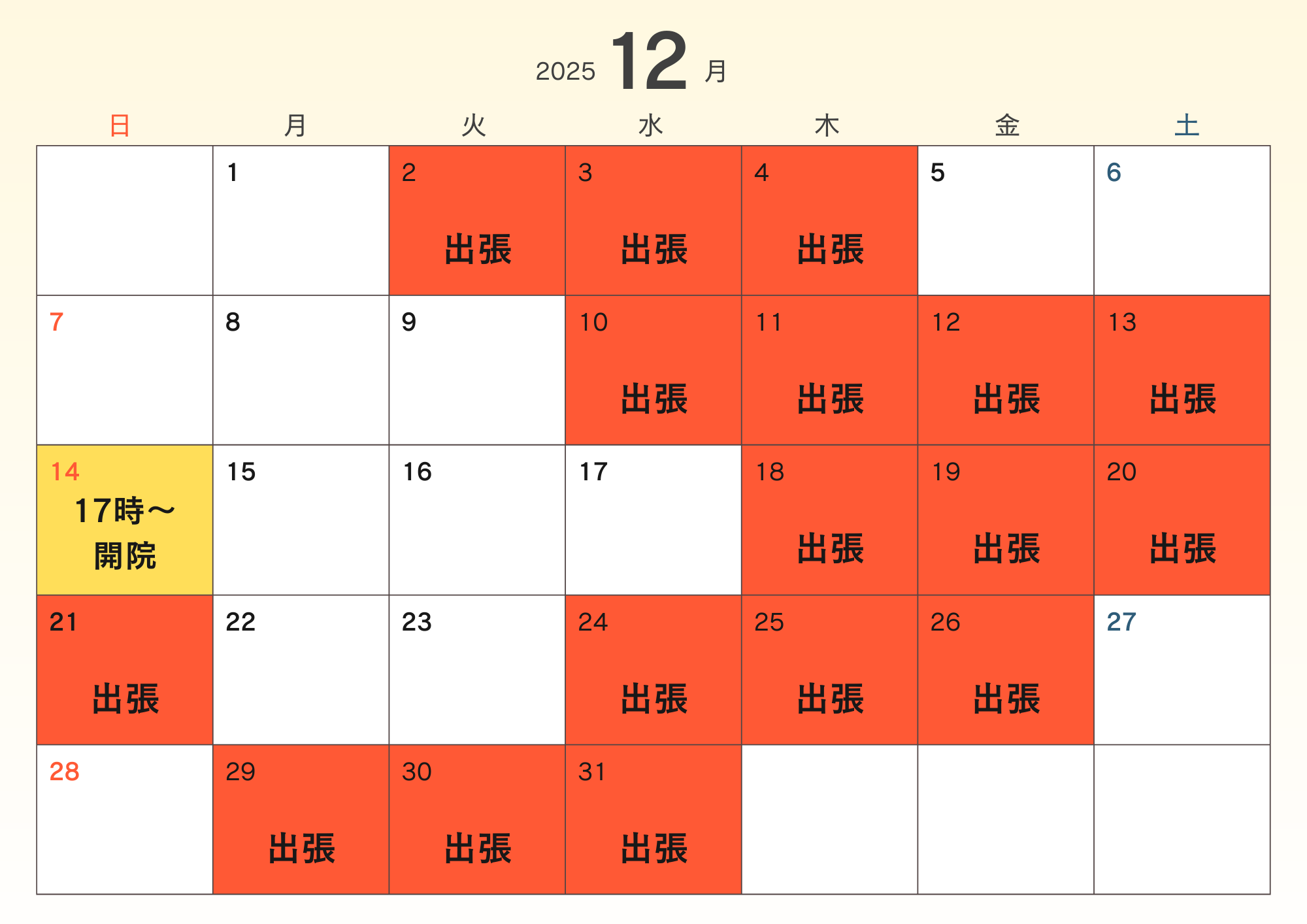 黄色 シンプル 2025 12ヶ月 マンスリー 日曜始まり カレンダー A4 横 (25)