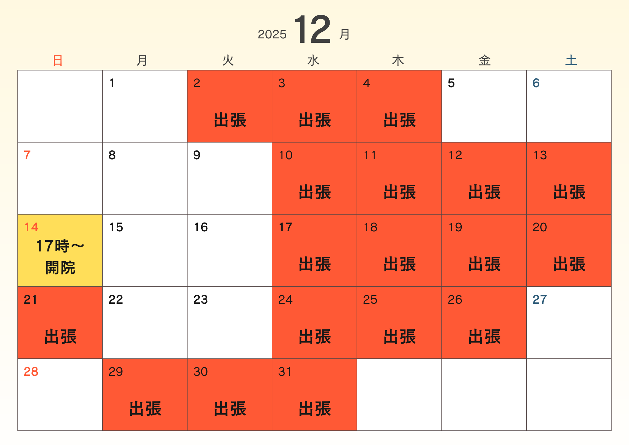 黄色 シンプル 2025 12ヶ月 マンスリー 日曜始まり カレンダー A4 横 (26)