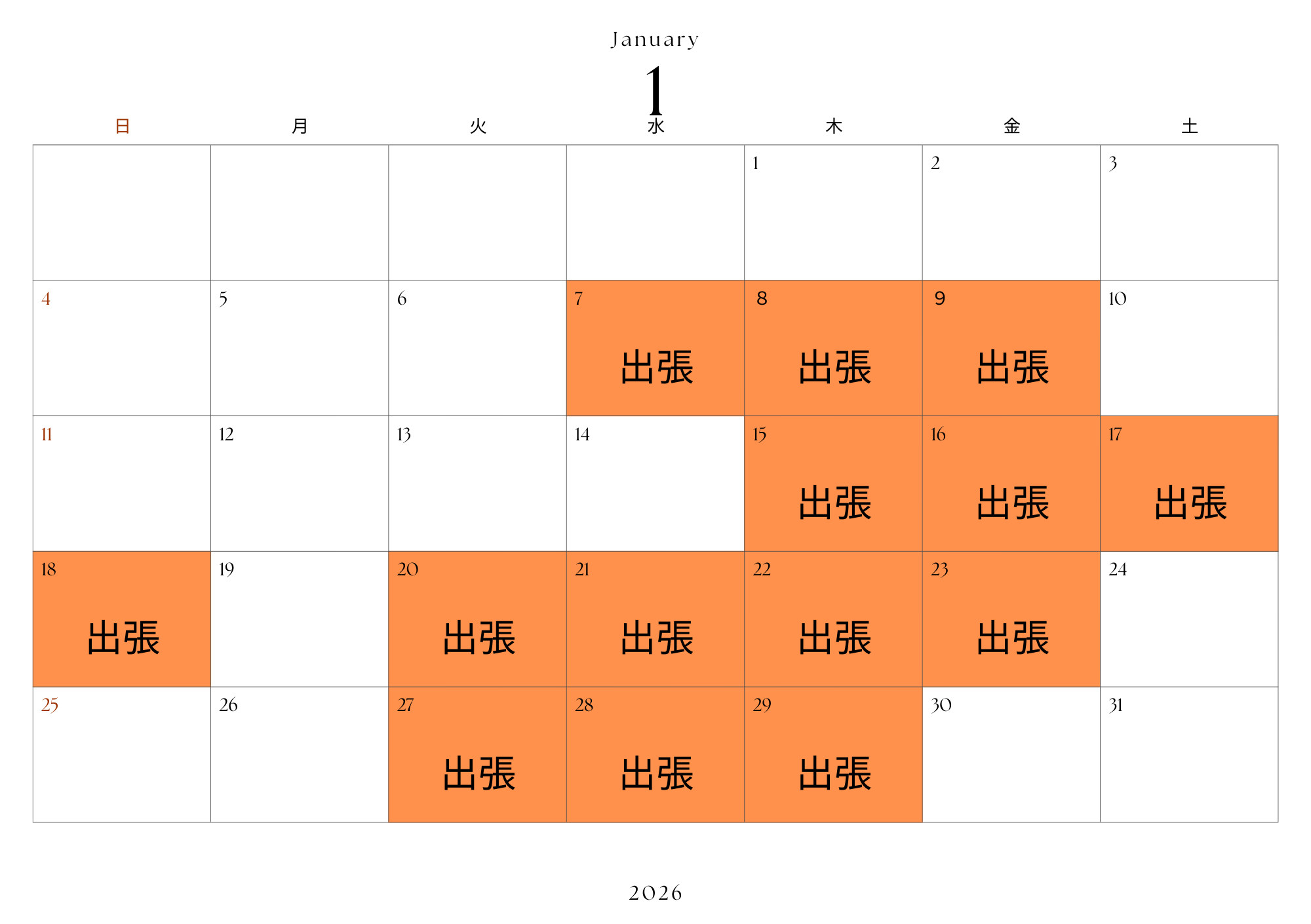 白 黒 シンプル カレンダー A5