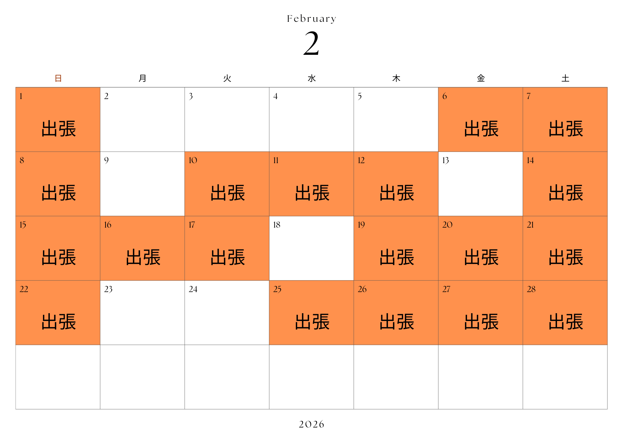 白 黒 シンプル カレンダー A5 (2)