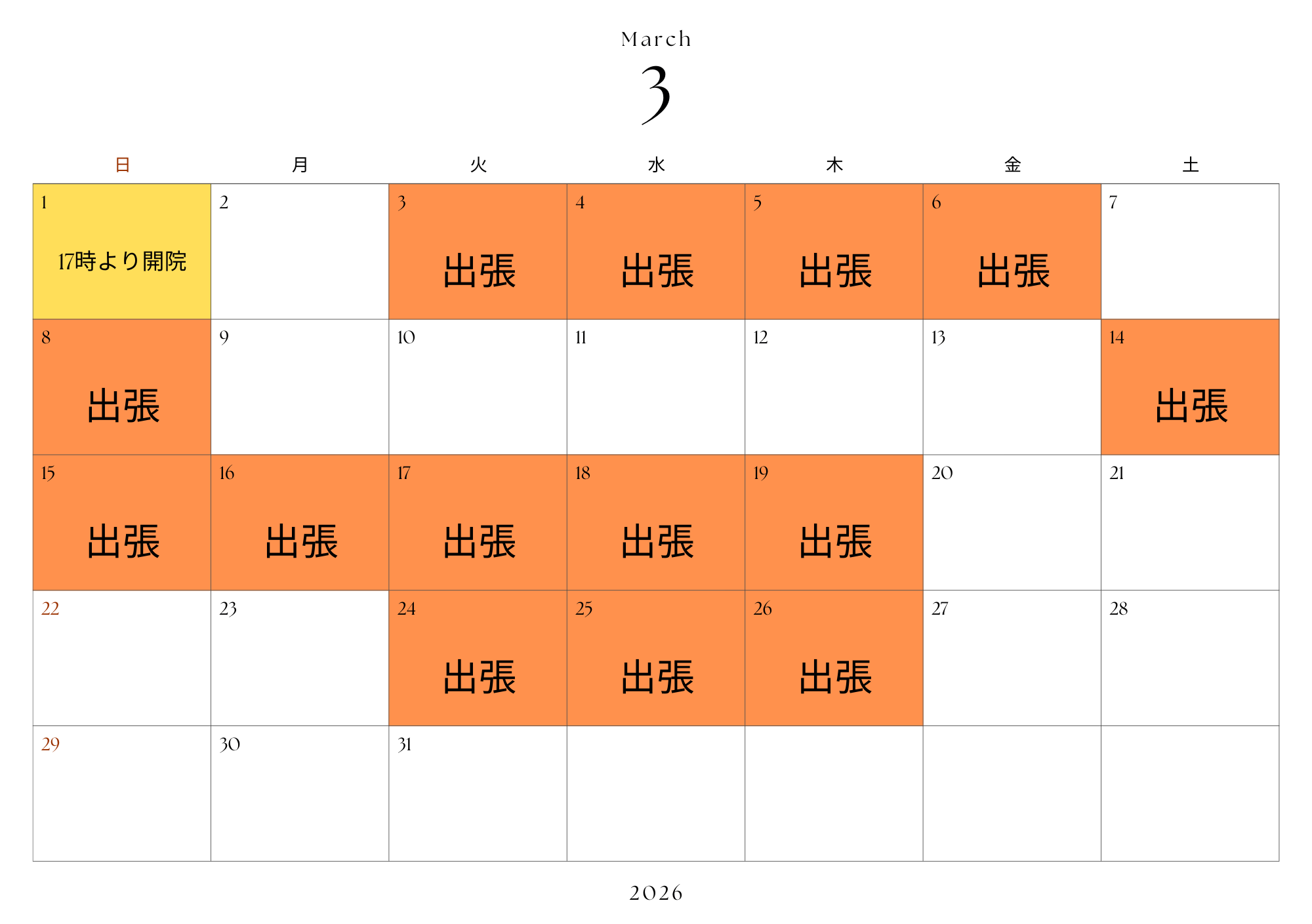 白 黒 シンプル カレンダー A5 (4)