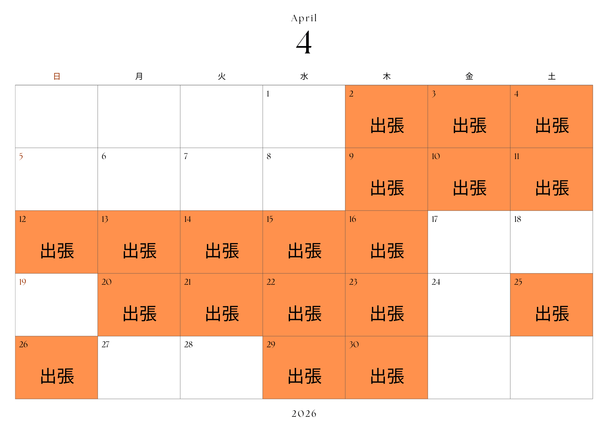 白 黒 シンプル カレンダー A5 (1)