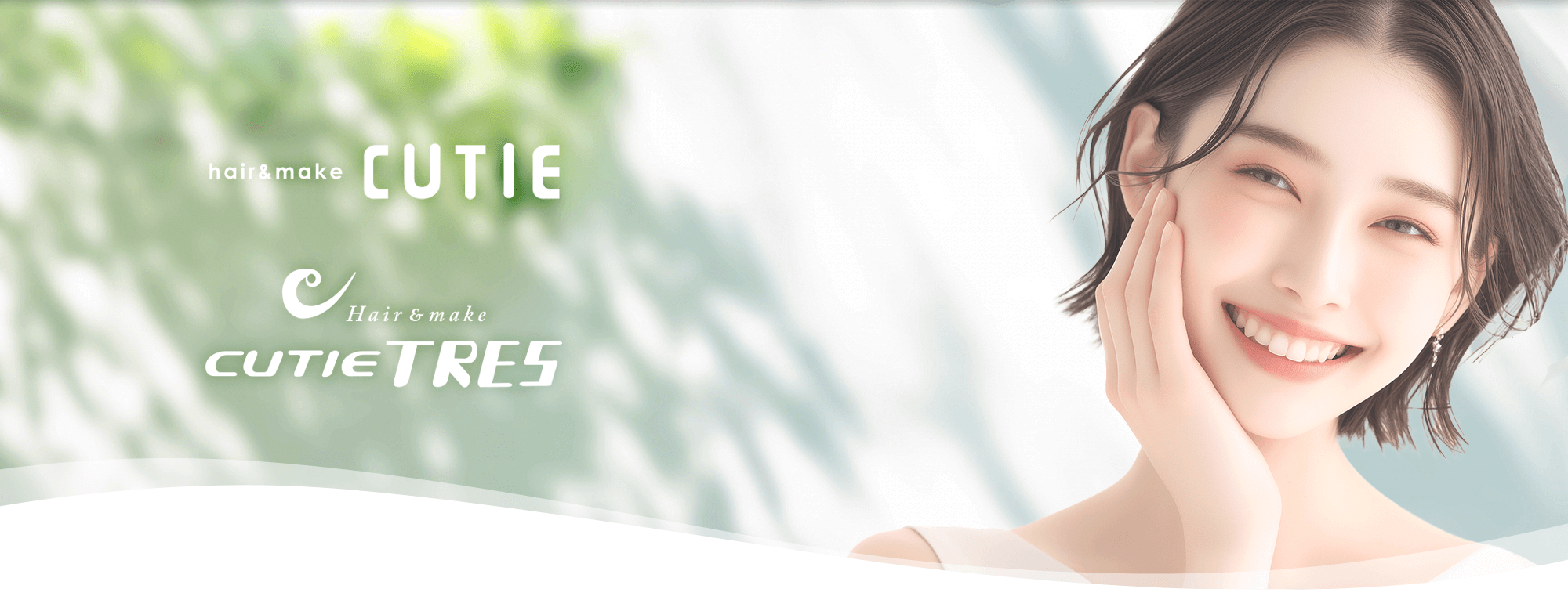 hair&make CUTIE（金沢市福久）・CUTIE TRES（河北郡津幡町）