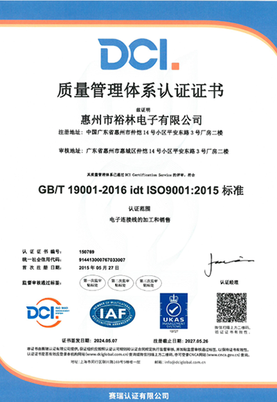 ISO9001_2015認証｜中国語