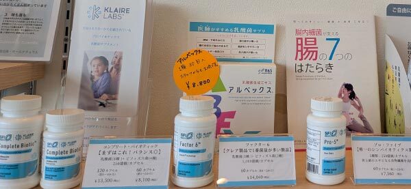 サプリメント