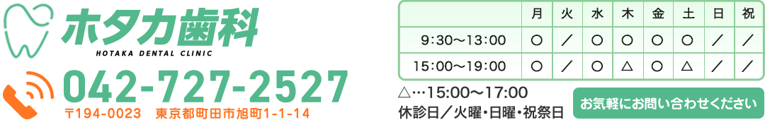 お問い合わせ