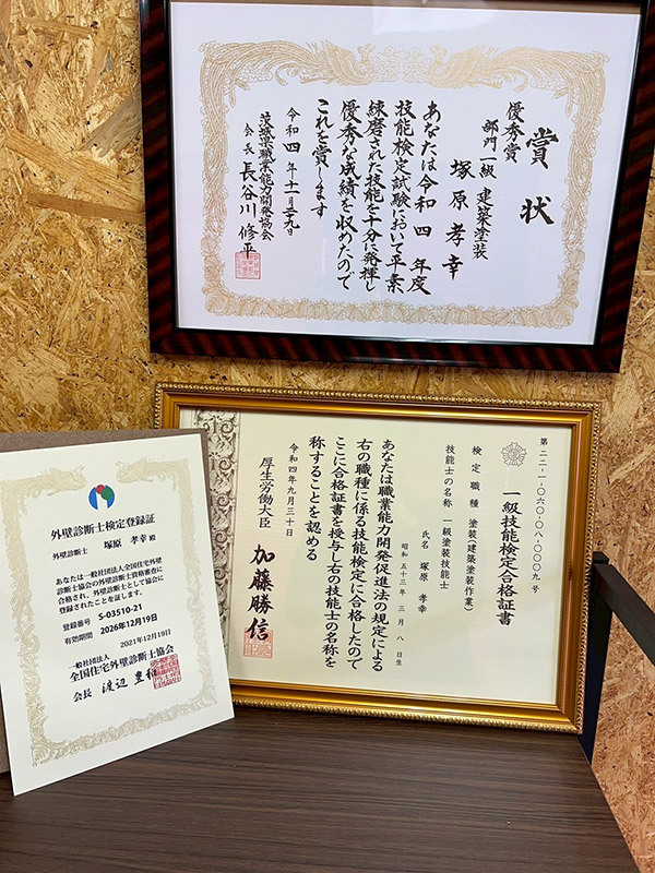 会社概要：賞状