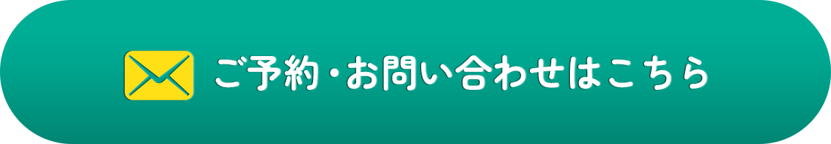 予約フォーム｜ユウキカウンセリングルーム｜大阪府豊中市
