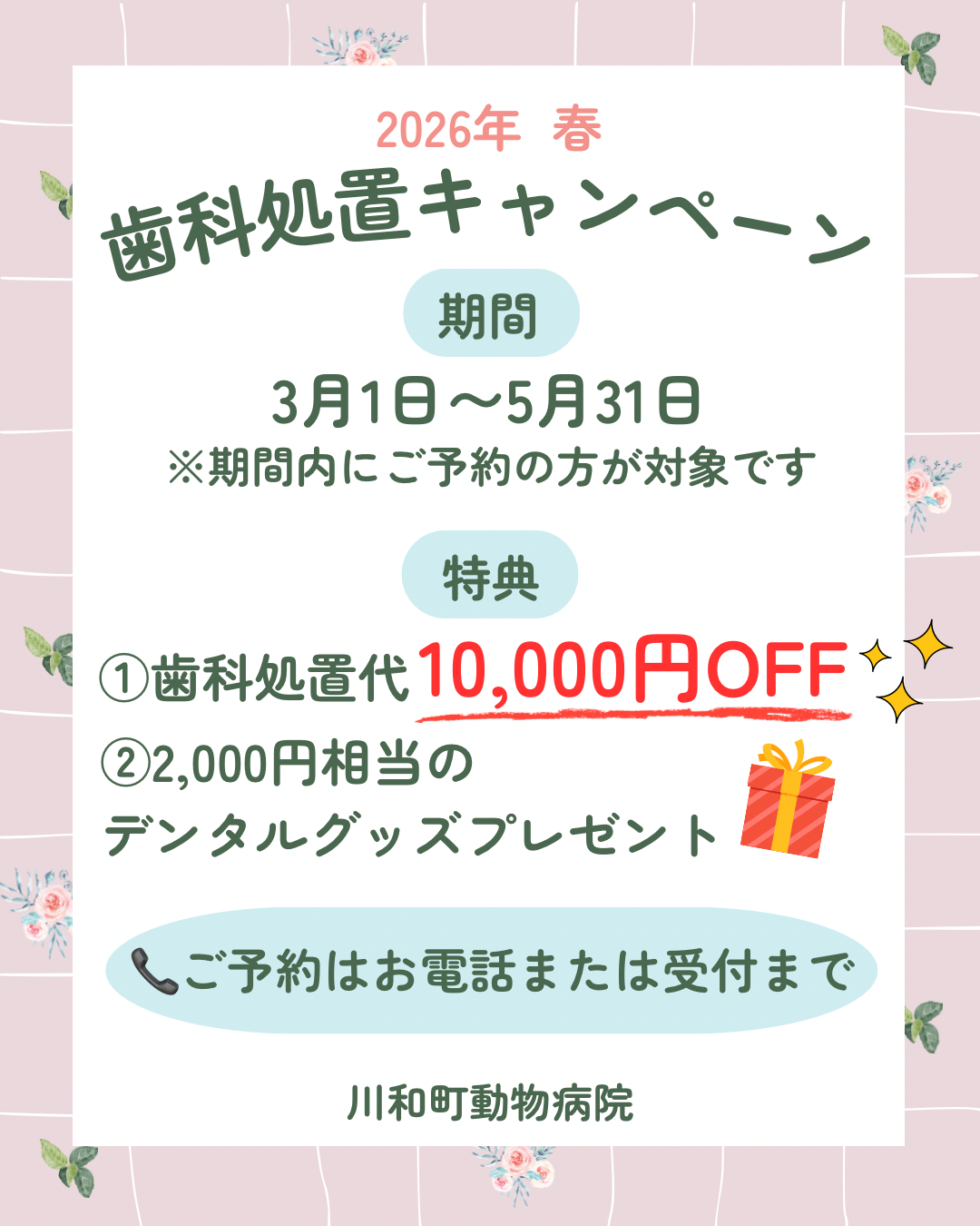 ピンク　シンプル 　水彩　春　メッセージ Instagramの投稿