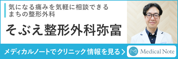 2x_クリニック_