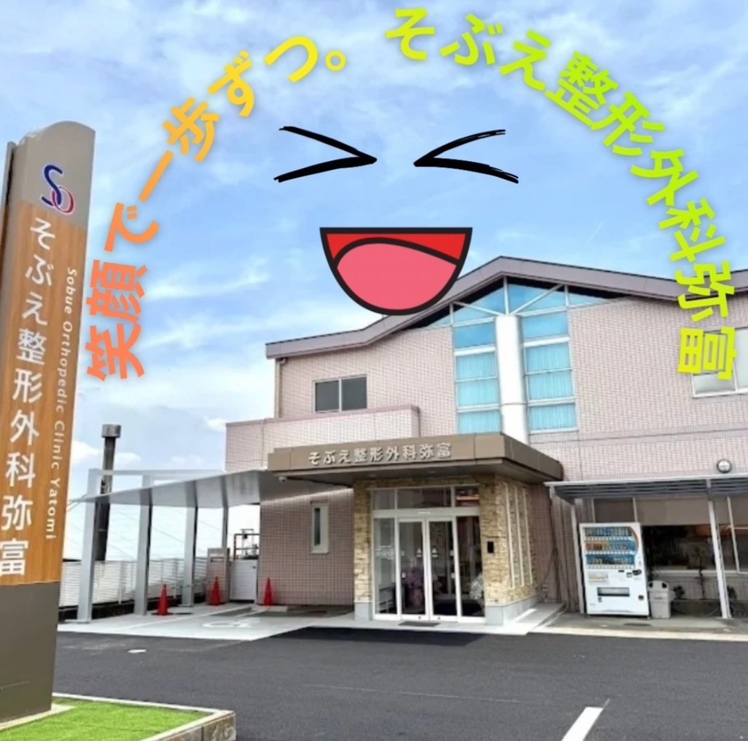 笑顔で一歩ずつ