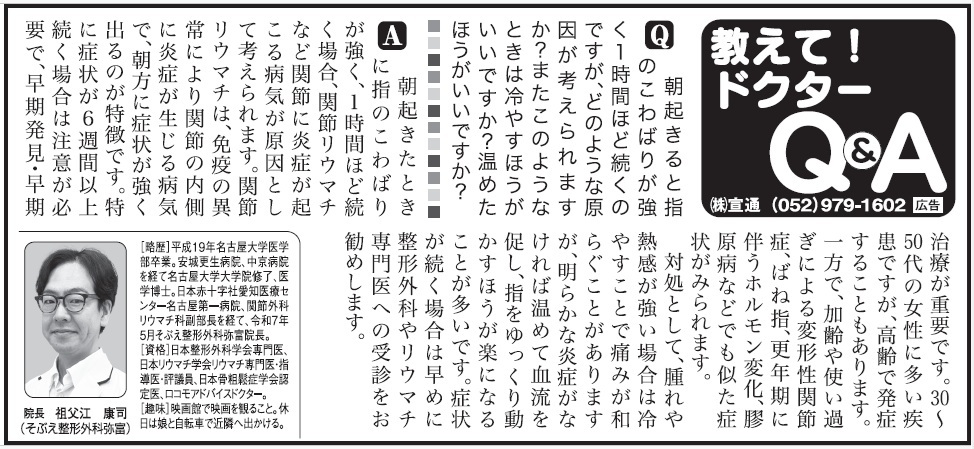 中日新聞0325