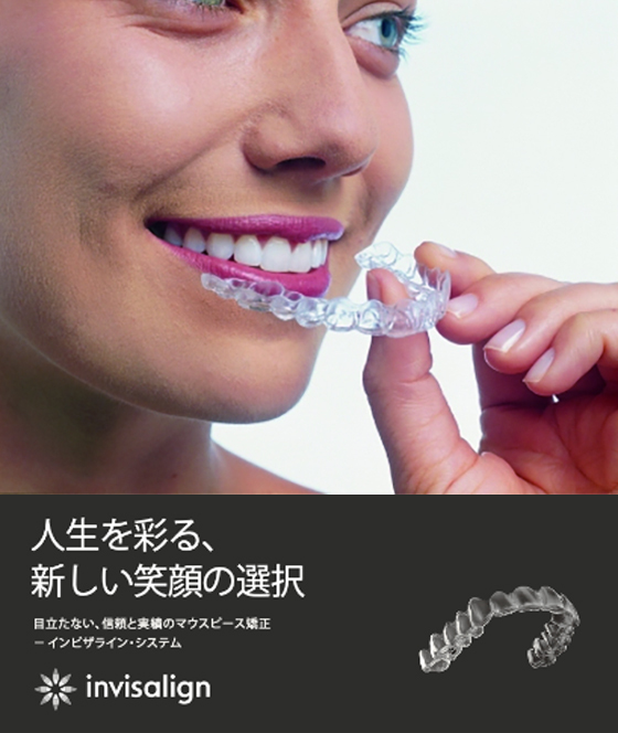 インビザライン画像
