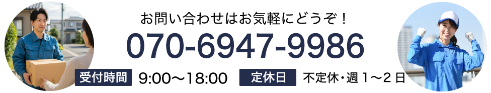 お問い合わせ