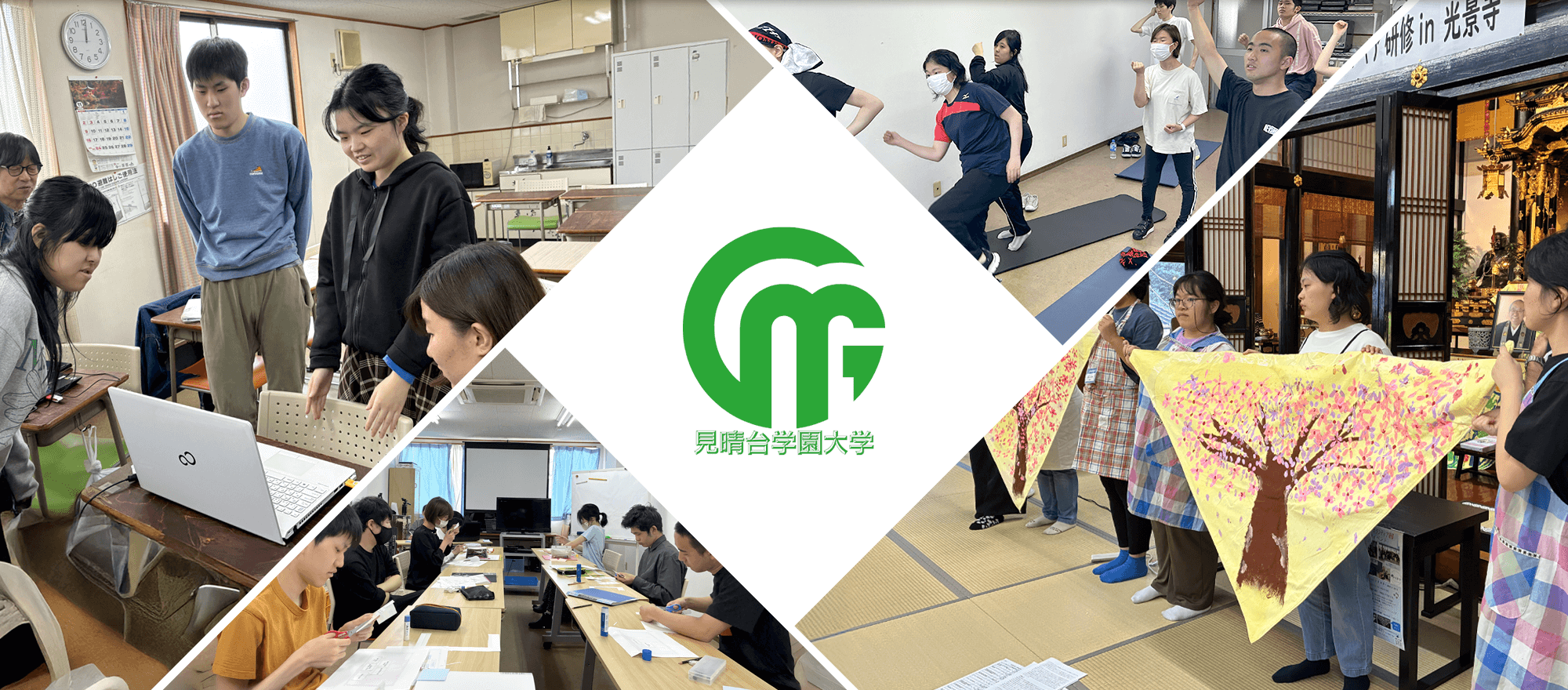 NPO法人みはらしだい 見晴台学園大学