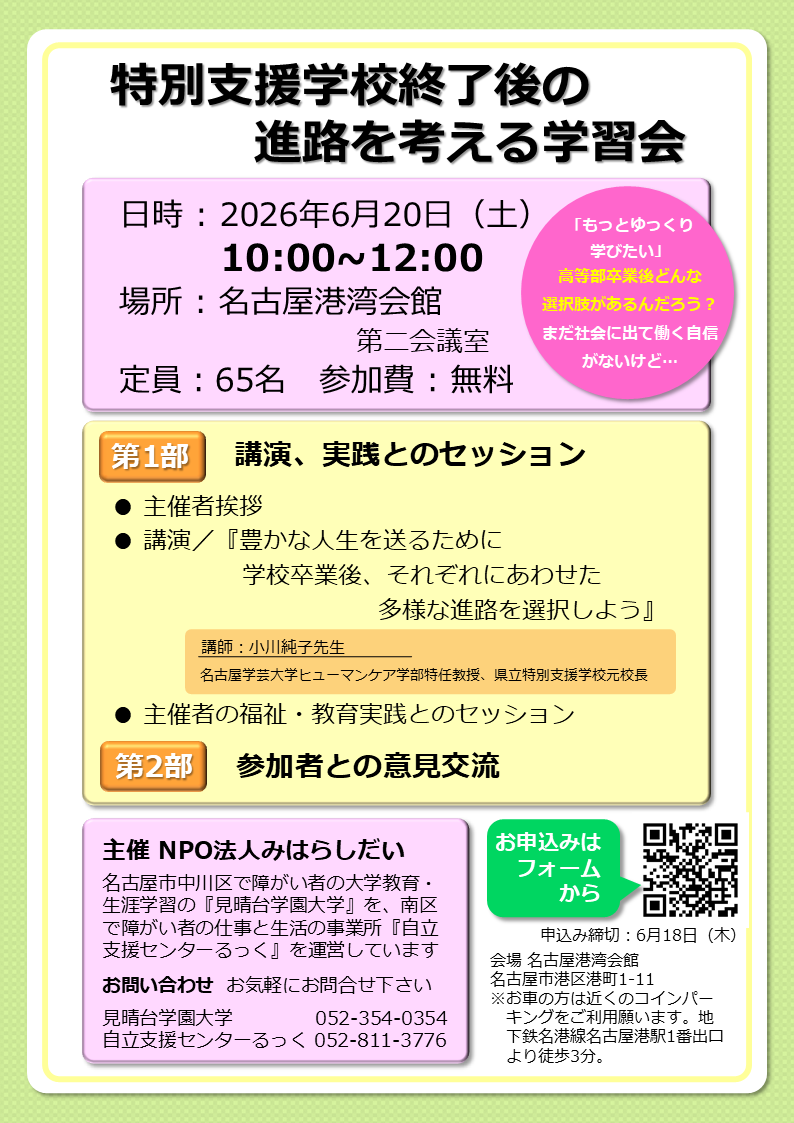 6.20のチラシ