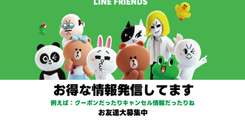 LINE