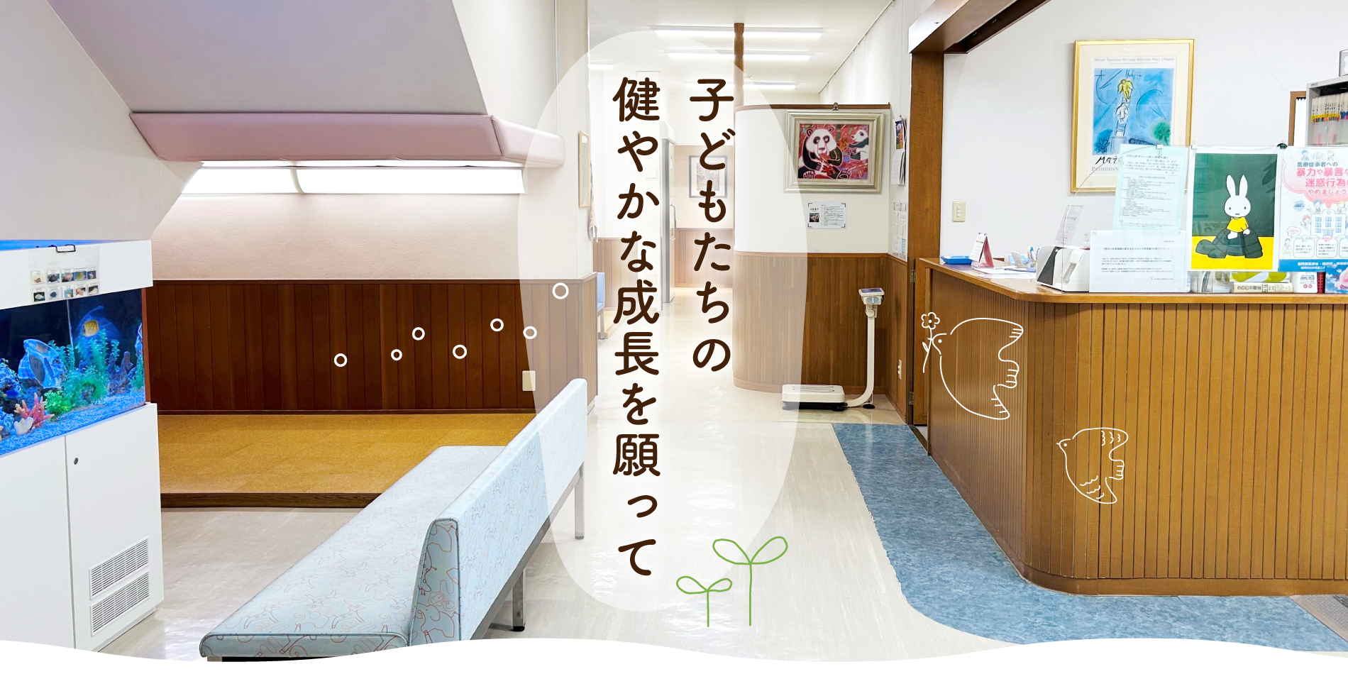 よしおか小児科-トップ