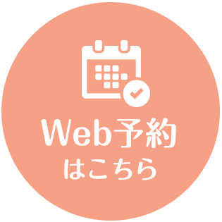 予約はこちら