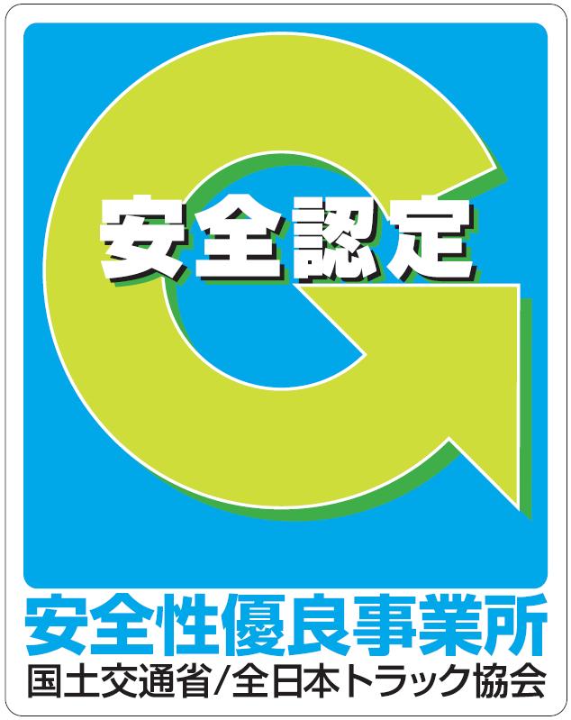 gマーク期限なし