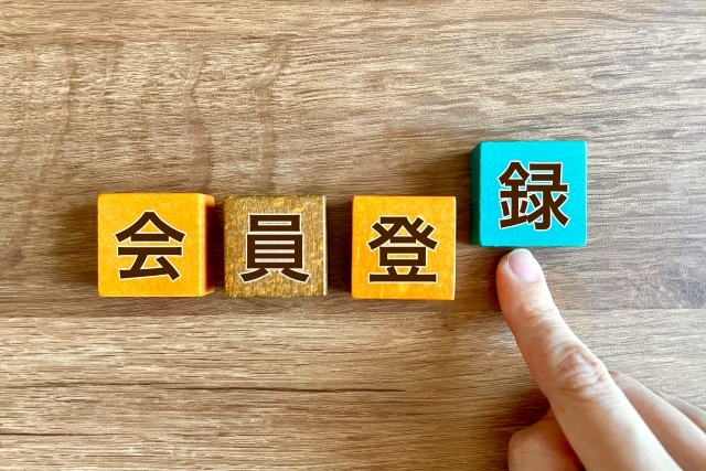 会員登録画像