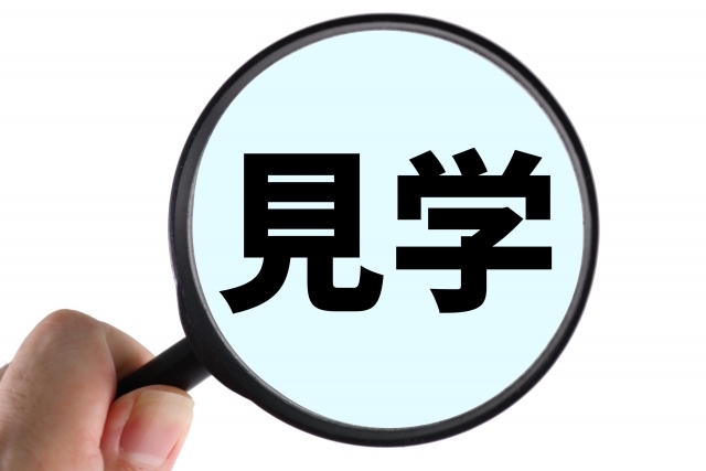 見学画像