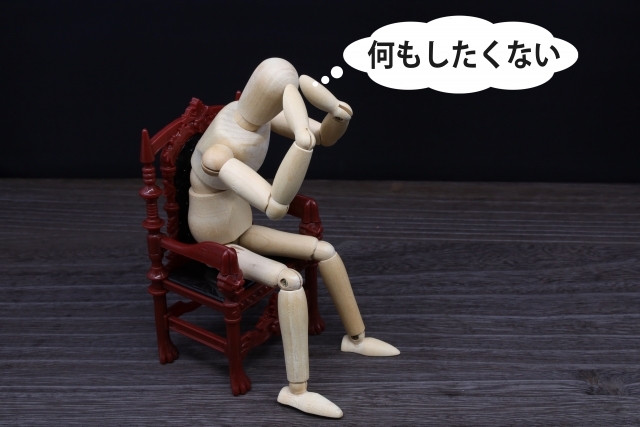 何もしたくない画像