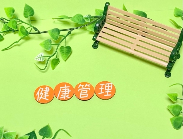 健康管理文字画像２
