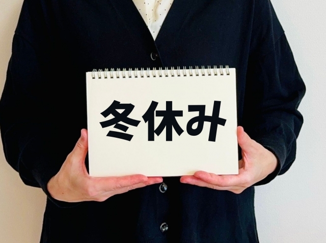 冬休み文字画像