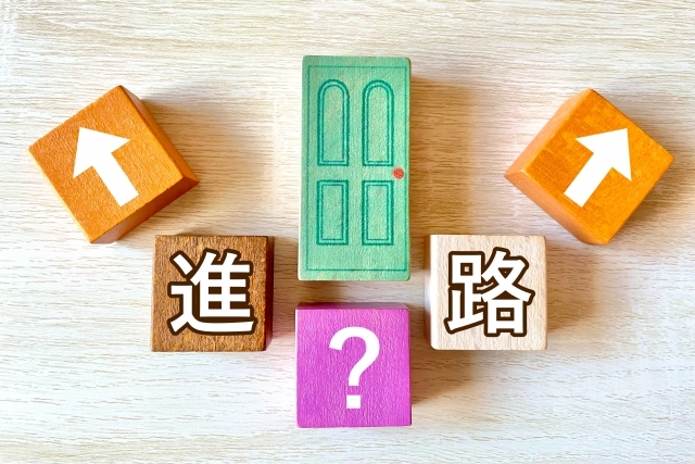 進路イメージ画像