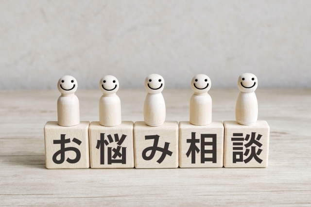 お悩み相談の文字画像