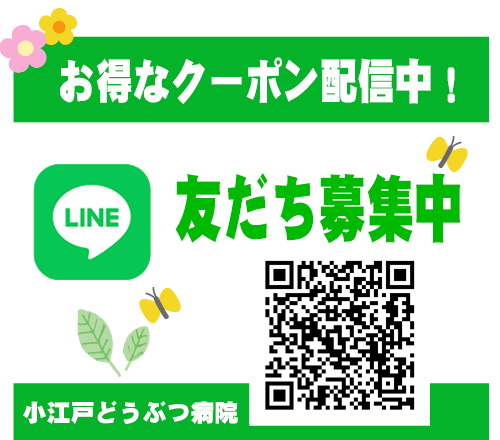 LINE予約