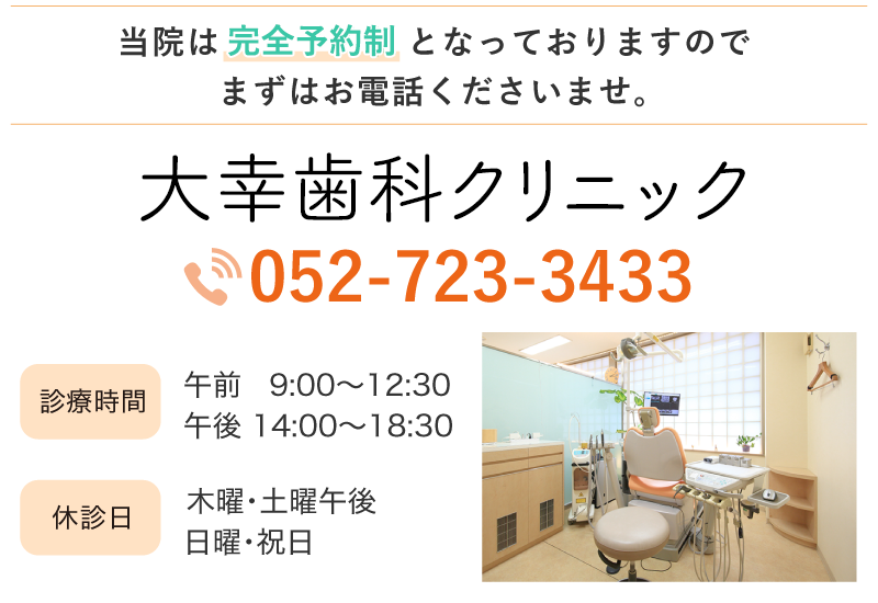 ご予約・お問い合わせ