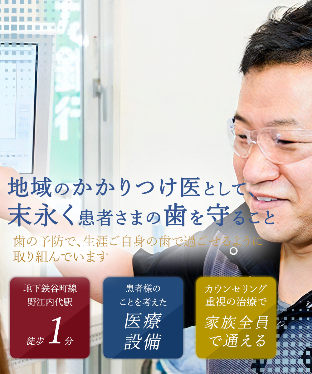 城東区の歯医者「むらさき歯科医院」｜都島からも好アクセス