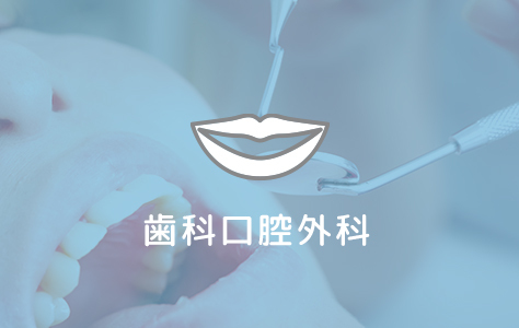 口腔