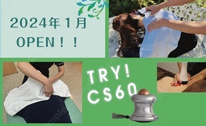 CS60 快癒院