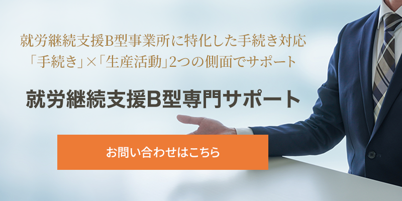 お問い合わせはこちら