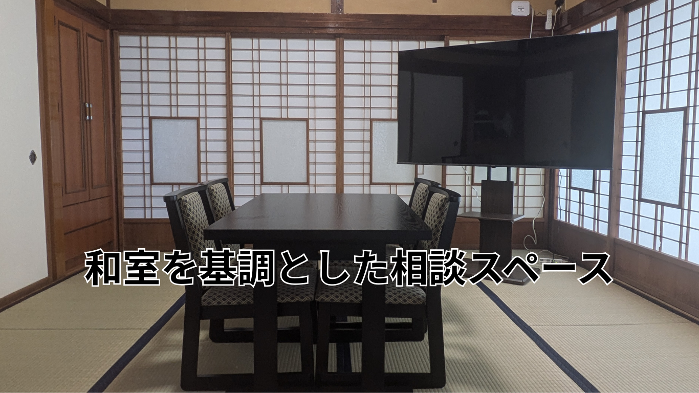 岩出山の街並みに事務所を構え、 宮城県大崎市を拠点に、宮城県全域のご相談に対応しております。 (1)