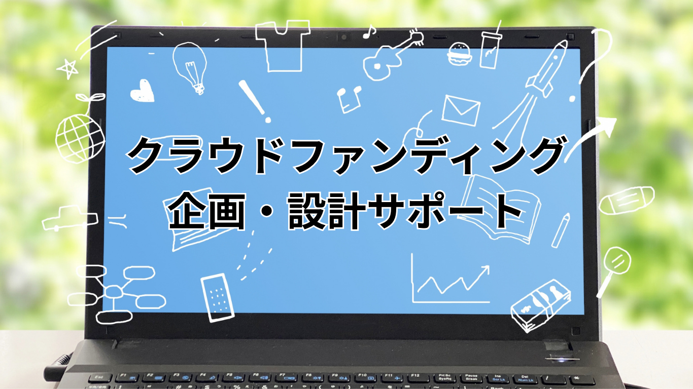 補助金申請サポート (1)