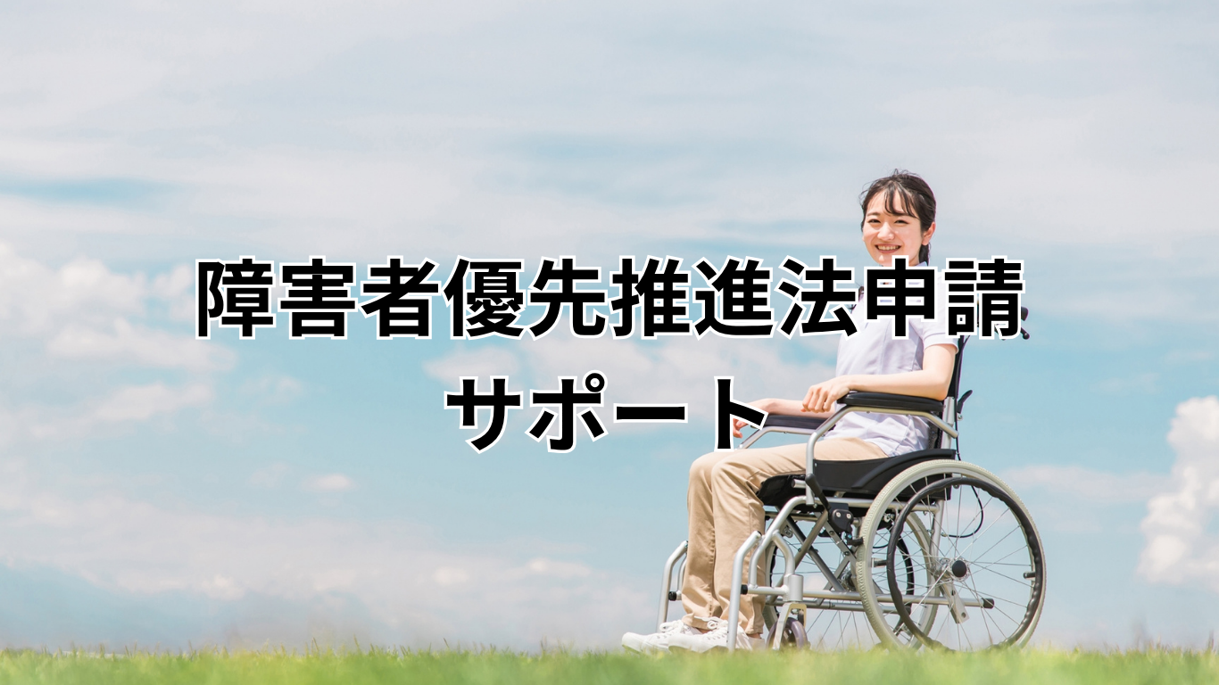 補助金申請サポート (6)