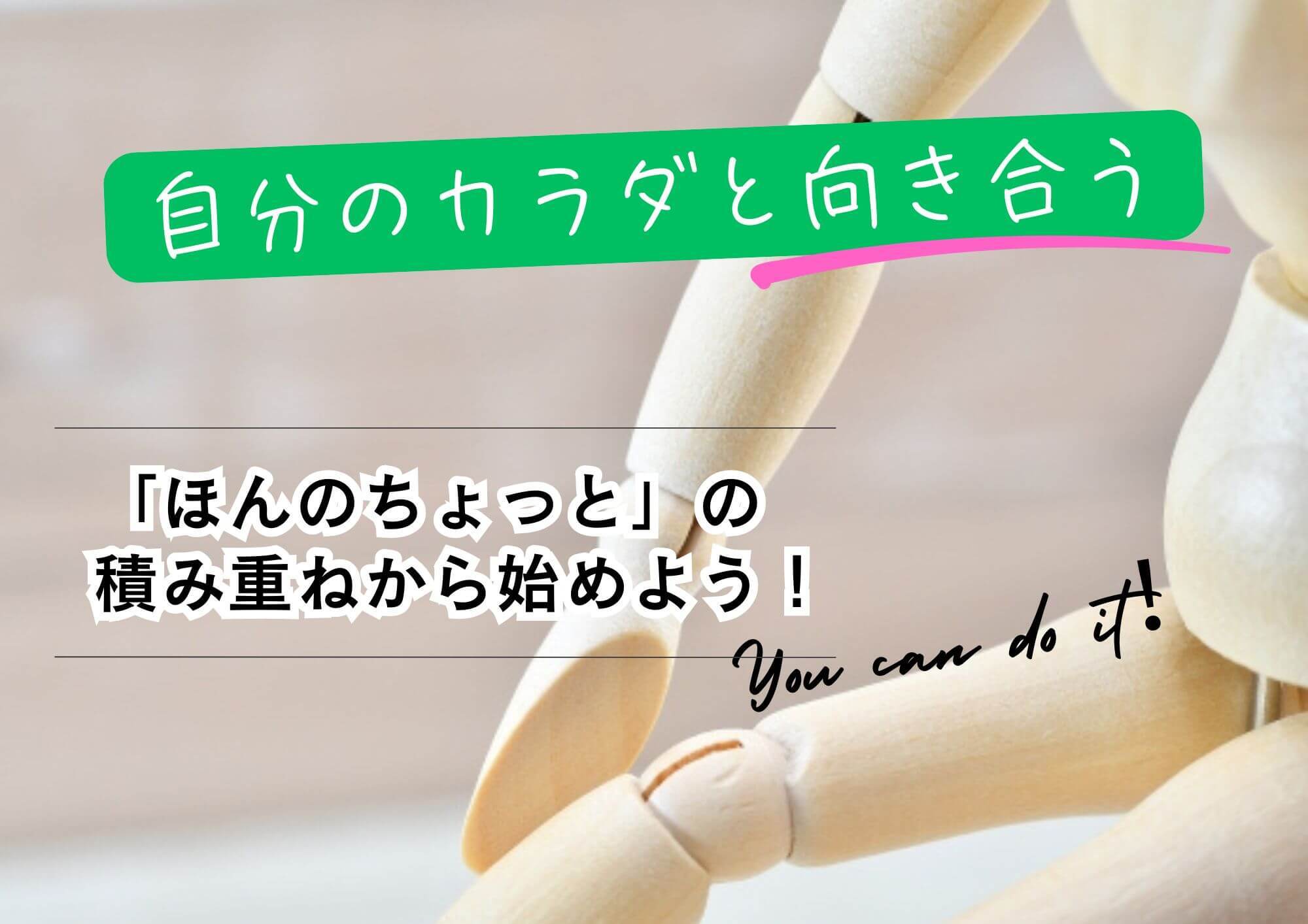 オーダーメイド整体【予約システム写真】