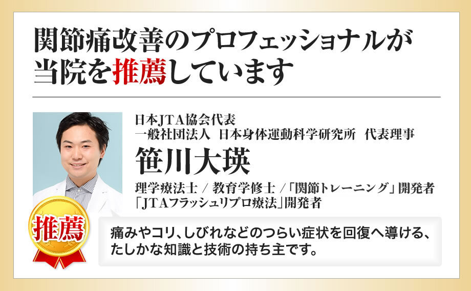 笹川先生推薦状（金）