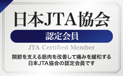 JTA認定会員証